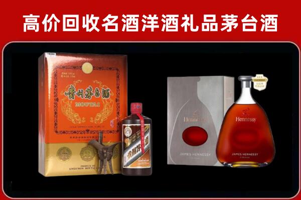 云阳县回收轩尼诗